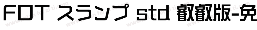 FOT スランプ std 叡叡版字体转换